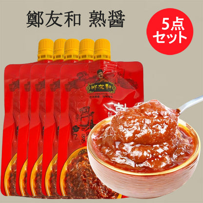 鄭友和 熟醤 100g