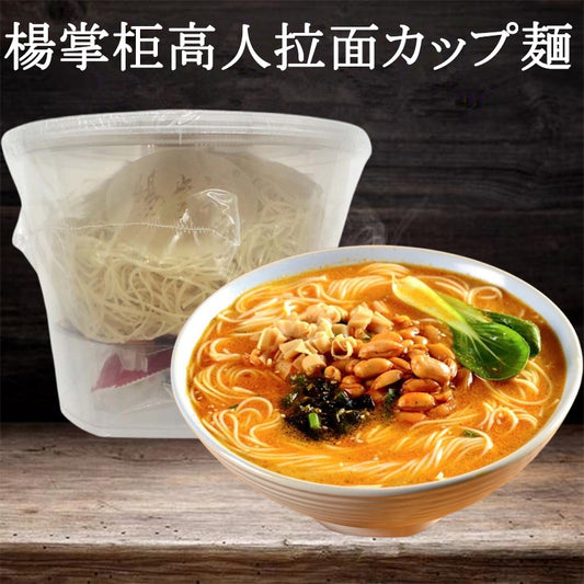 楊掌柜高人拉面 カップ麺 150g