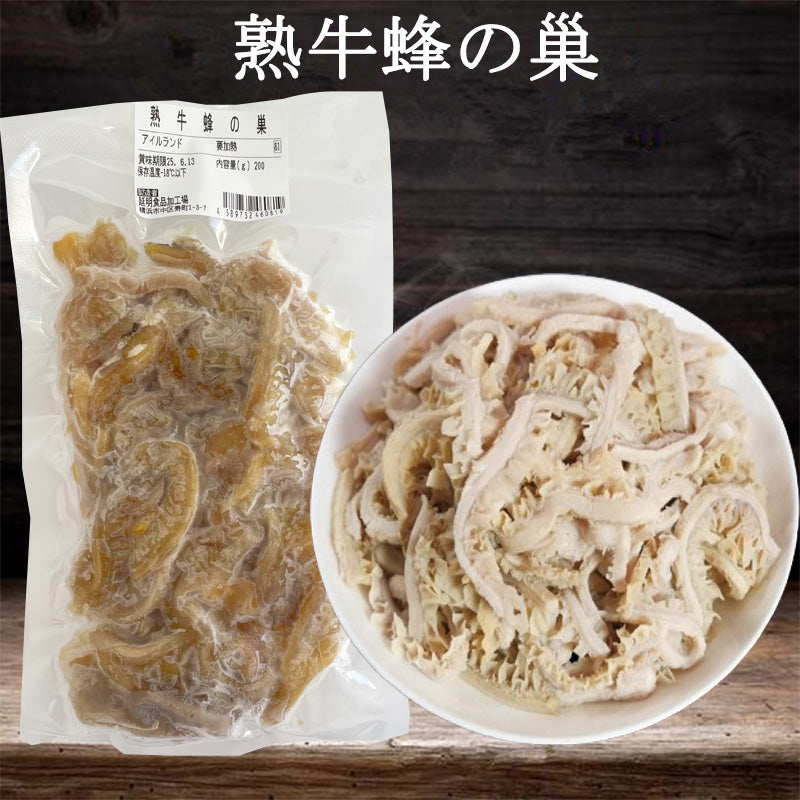 熟牛蜂の巢 200g 牛肚 日本国内加工