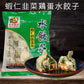 素三鮮(蝦仁韭菜鸡蛋)水餃子 500g 日本制