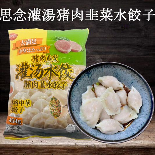 思念 猪肉韭菜 灌湯水餃454gアメリカ産