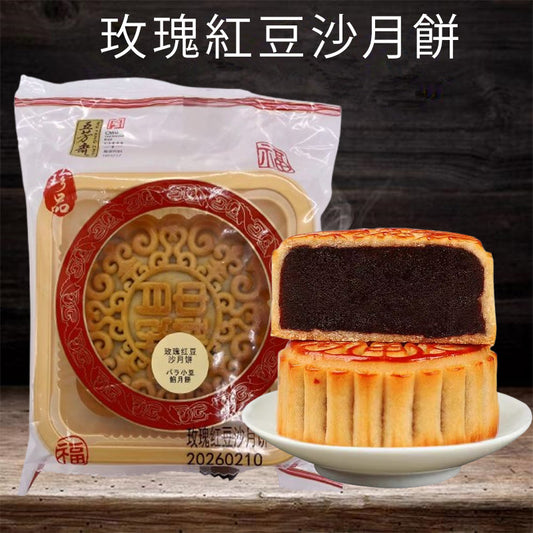五芳斎 玫瑰紅豆沙月餅125g