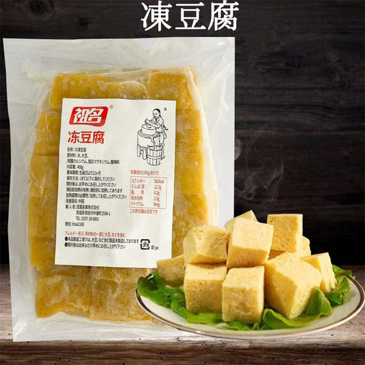 祖名 凍豆腐 400 冷凍品