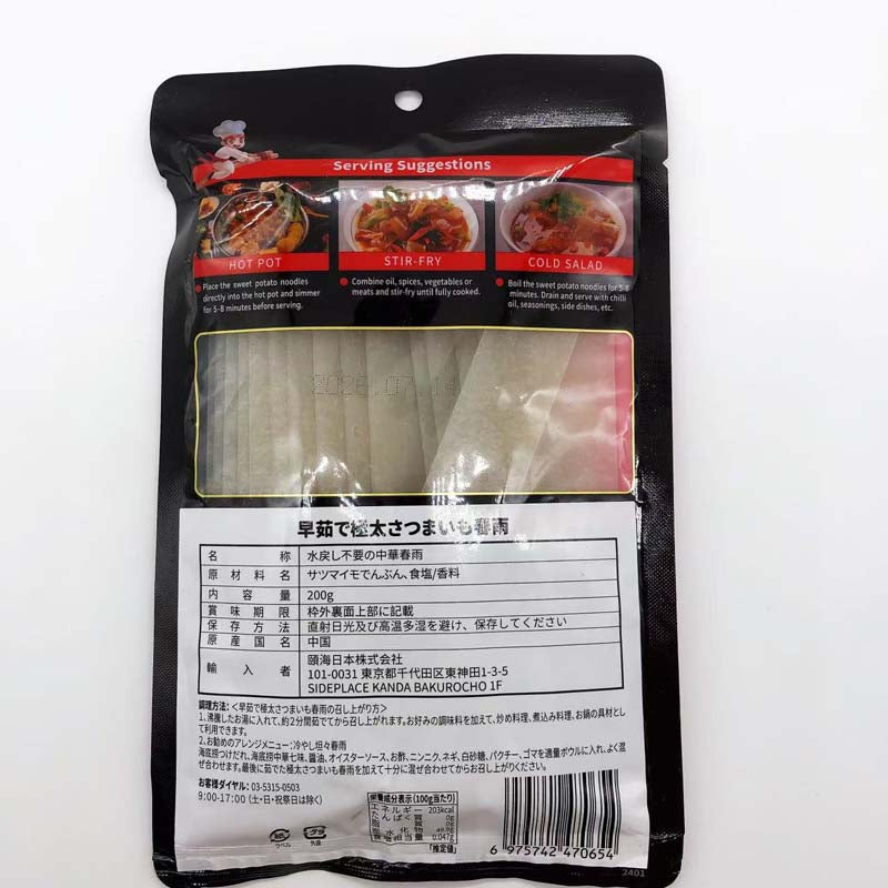 海底撈火鍋苕皮 200g