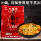牛筋面500g 日本国内加工