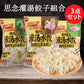 思念 猪肉芹菜＆韭菜＆白菜 灌湯水餃454g×3