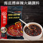海底撈麻辣火鍋調料 220g
