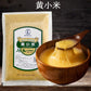 華華 黄小米あわ   400g 软糯香甜 5袋特价1270円 10袋特价2370円 20袋特价4470円