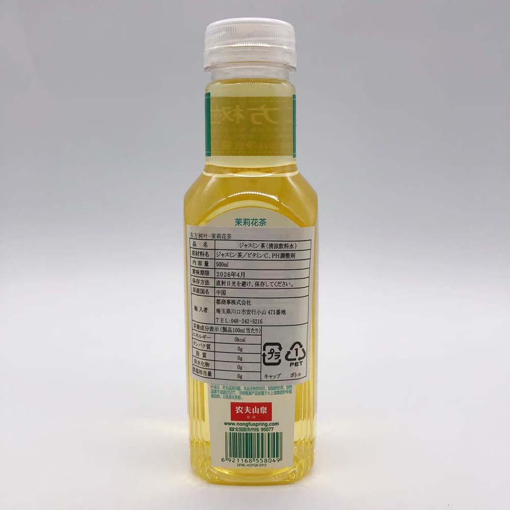 予約 東方樹葉 茉莉花茶500ml