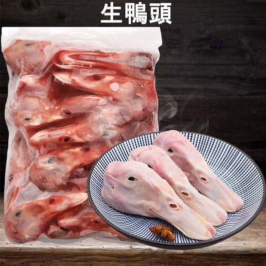 生鴨頭2千克 不带舌头