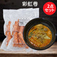 彩虹卷火鍋丸子450g日本国内加工  楊國福麻辣燙同款丸子