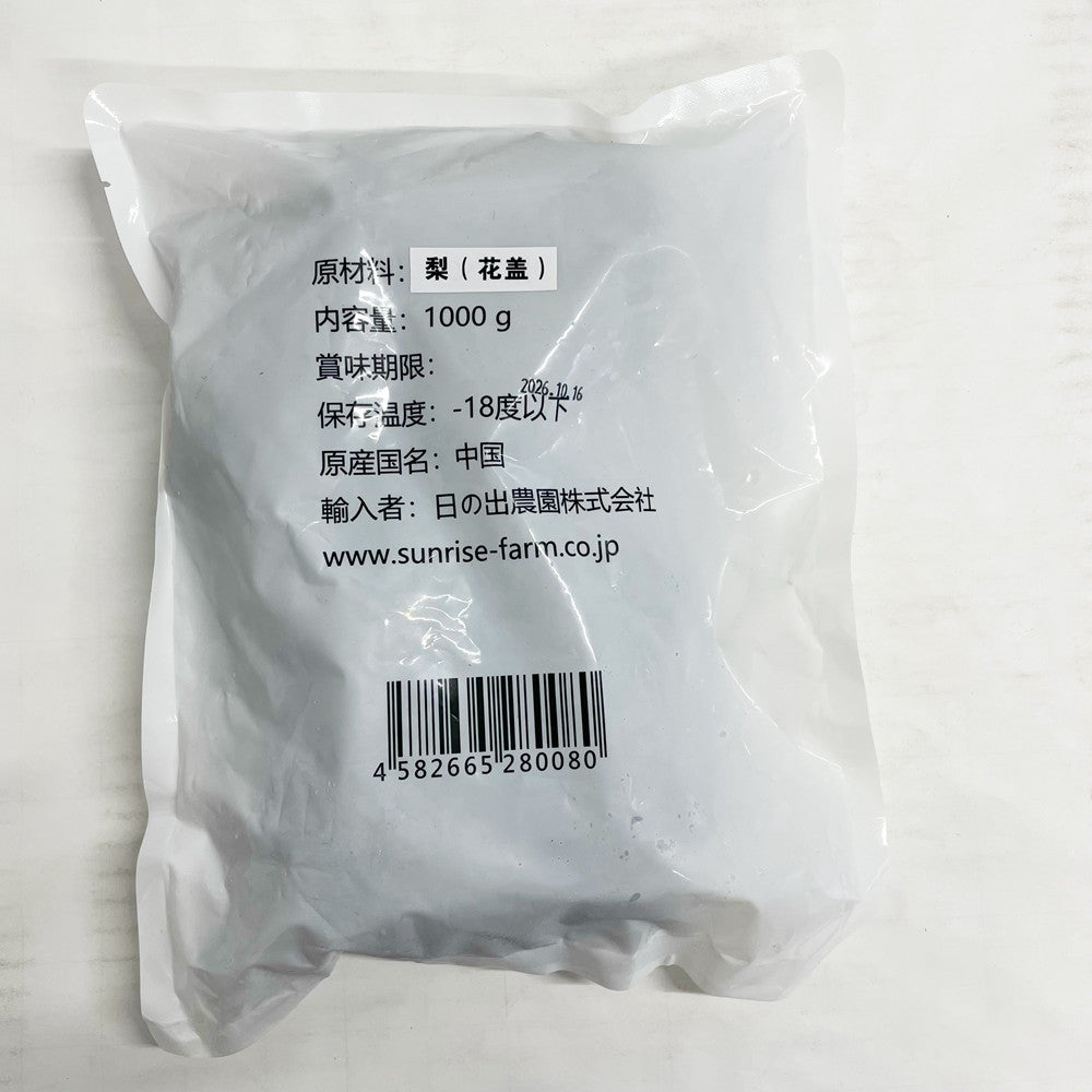 預售 冻梨 东北特产 1kg 花盖梨  个头小 6 -8个入