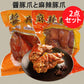 熟豚蹄2个入と生友 麻辣豚蹄（半切3片）2点セット日本国内加工 賞味期限約10～15天 豚爪 豚足