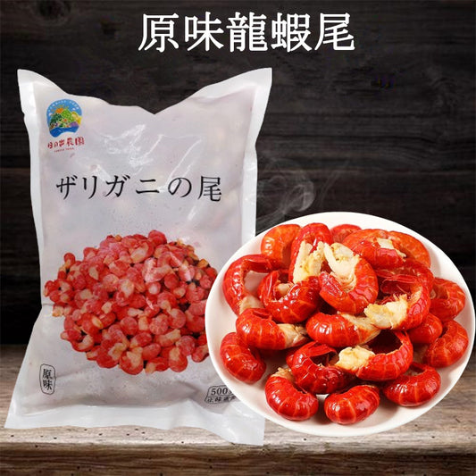 原味小龍蝦尾500g