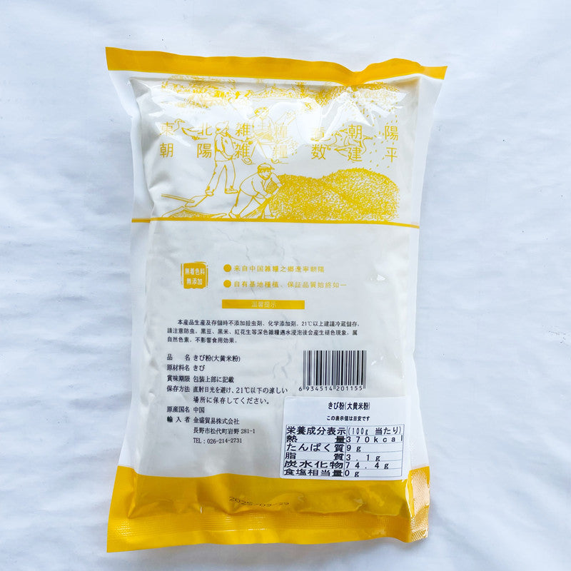 大黄米粉 （糯）400g