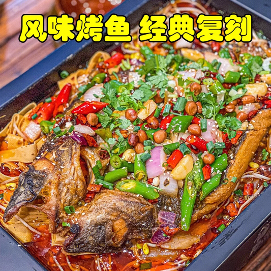 好余轩 青花椒烤魚 800g