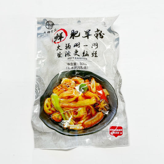 鮮肥羊粉500g 無料包 冷凍品