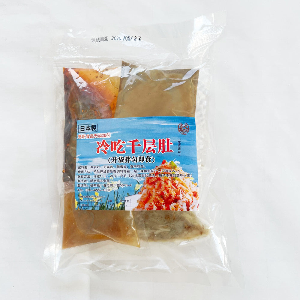 亮哥 冷吃千层肚 日本国内加工 約300g