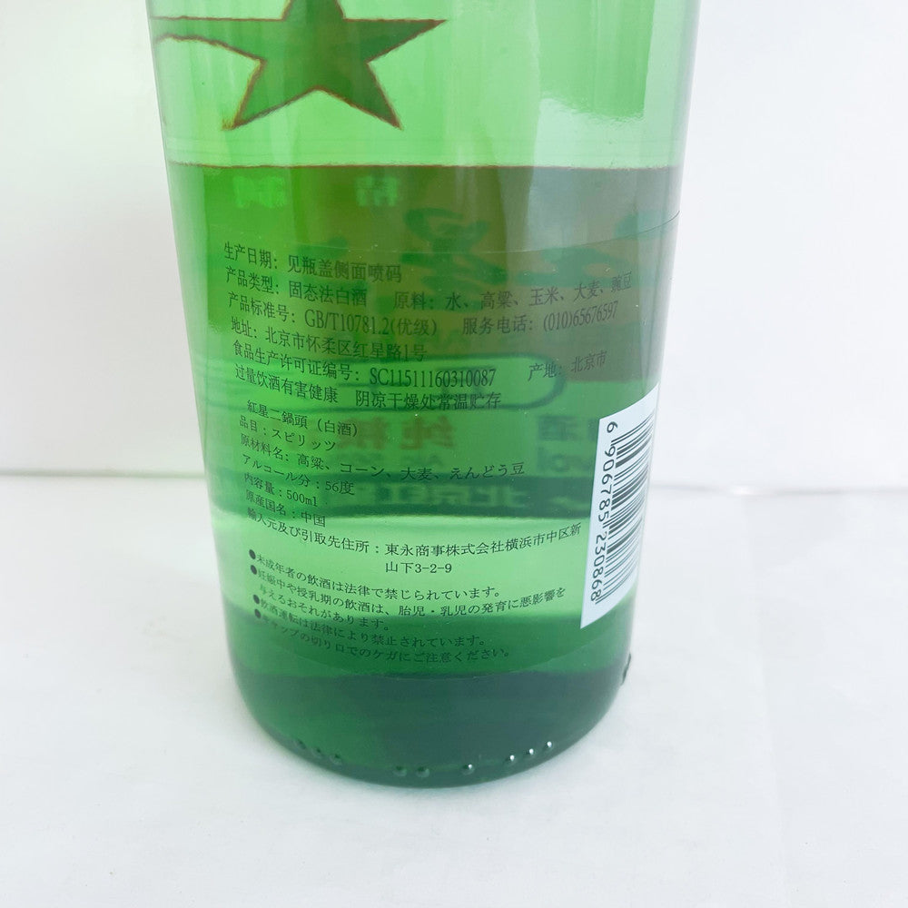 紅星 二鍋頭(56度)  500ml （14スピリッツ）