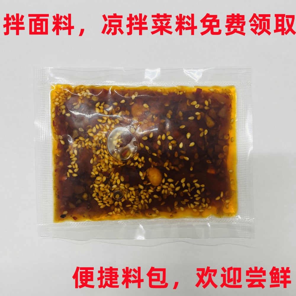 華華ドレッシング(拌面料) 40g 新品尝鲜 免费领取1包