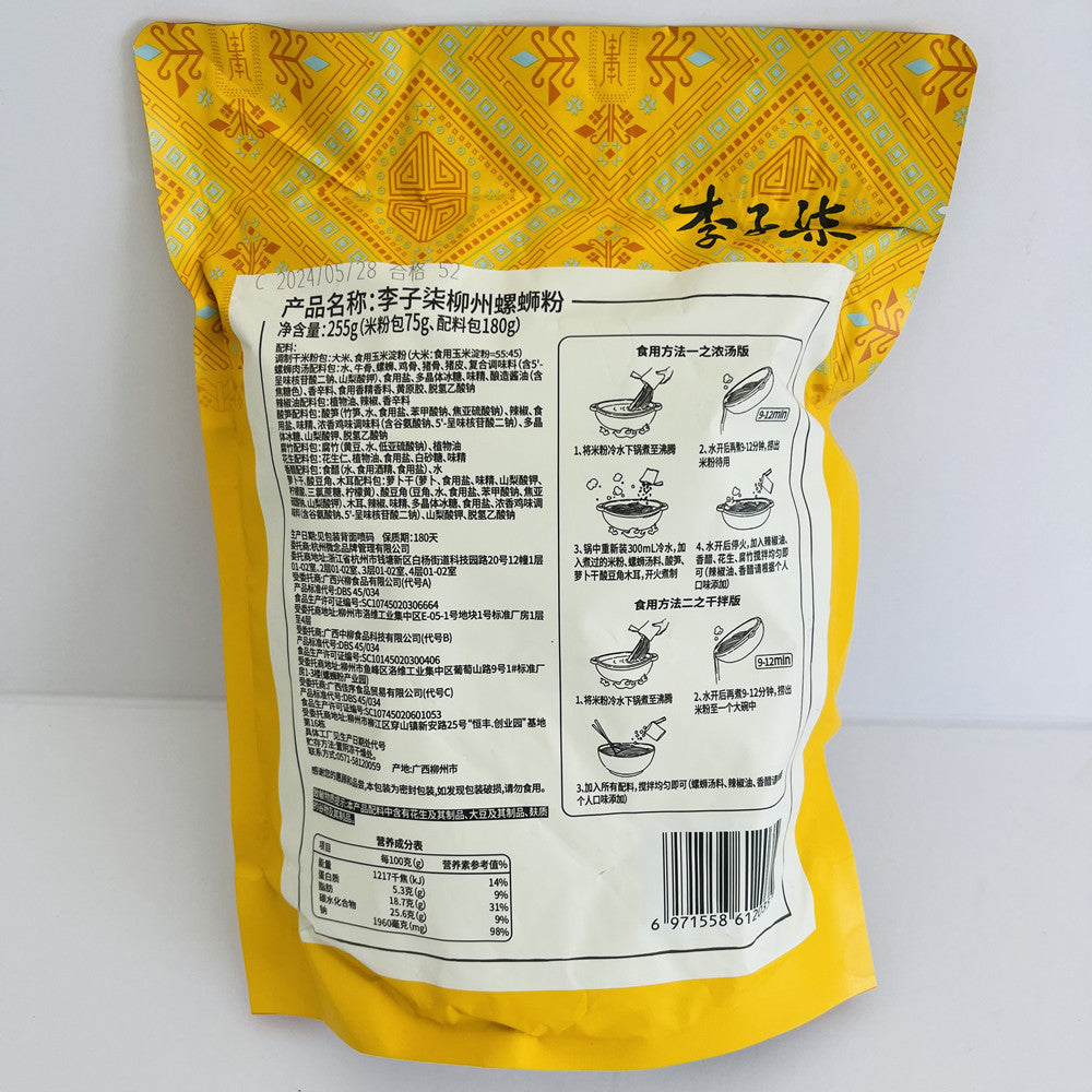 李子柒原味螺師粉255g