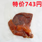 華華五香豚顔肉 （猪脸肉）半個 約420g 日本国内加工