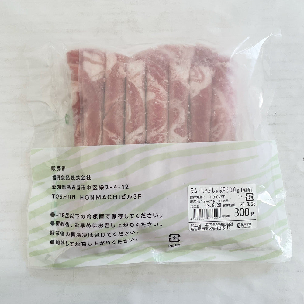 福円 羊肉卷 火鍋用羊肉卷300g ラム 冷凍品