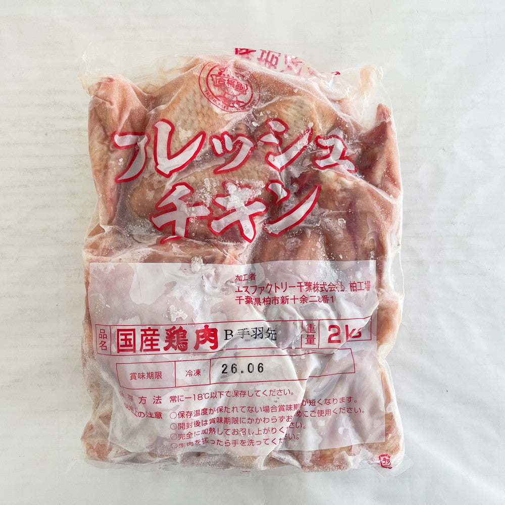 鶏翅2kg 烏手羽先 日本国产