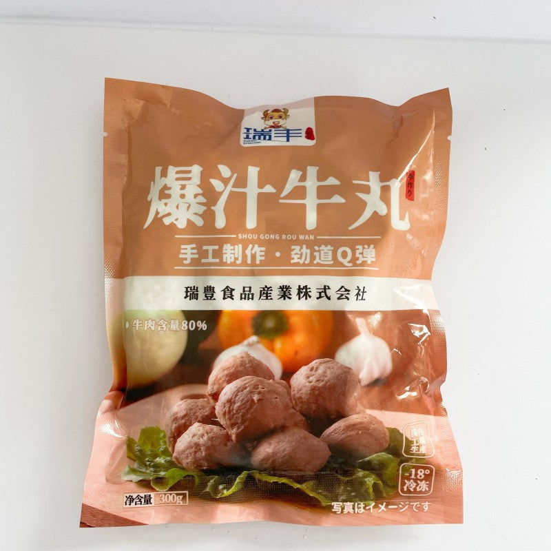 瑞豊爆汁牛肉丸 300g 冷凍品