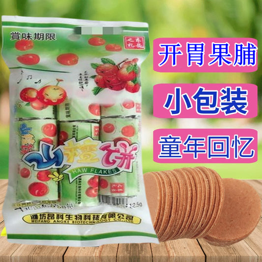 万利果 (東岳之礼)山査餅112.5g