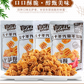 狗牙儿 比萨卷 焼考味 100g
