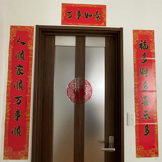 春联 对联 订单满8000日元可以领取一份（2026年2月16日除夕）