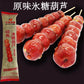 生友 經典原味山查氷糖葫芦原味85g