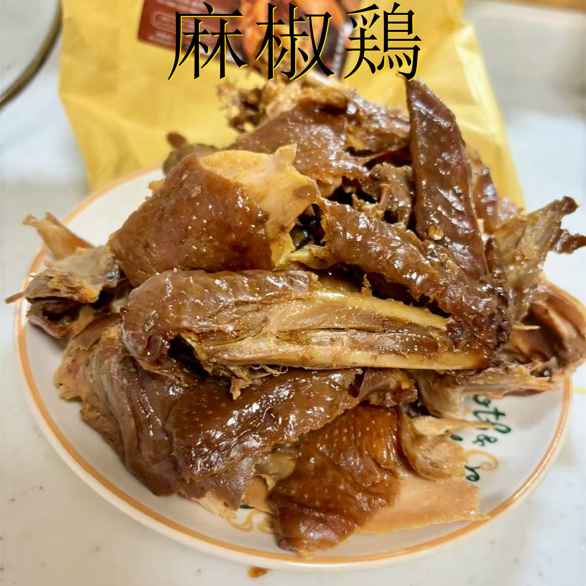 亮哥 麻椒鶏 800g-1000g 日本国内加工 微辣 要够2只送一个礼盒袋 麻椒鸡