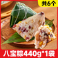 思念速凍 网兜粽 八宝粽440g 6个入