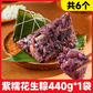 思念速凍 网兜粽 紫糯花生粽440g 6个入