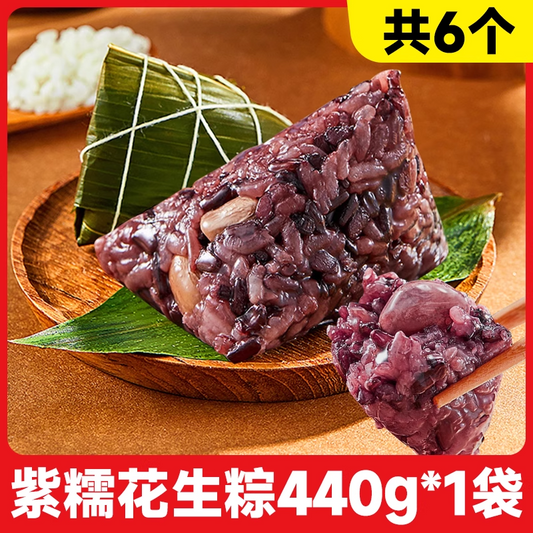思念速凍 网兜粽 紫糯花生粽440g 6个入