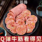 牛筋腸180g 日本国内加工