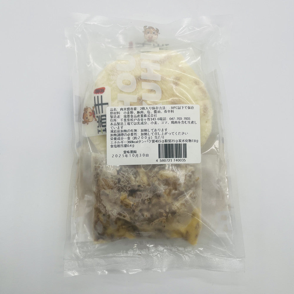 肉夹馍 肉夹馍 肉夾ｍｏ 肉夹饃 1個入  日本国内加工