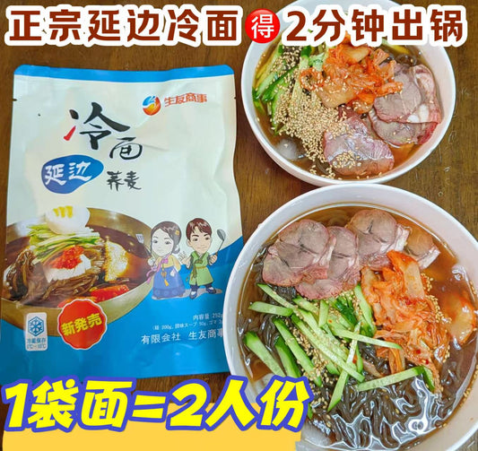 生友 蕎麦冷面 252g