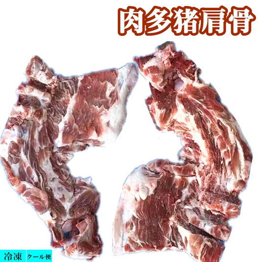 猪肩骨 2kg± 50g 日本国产