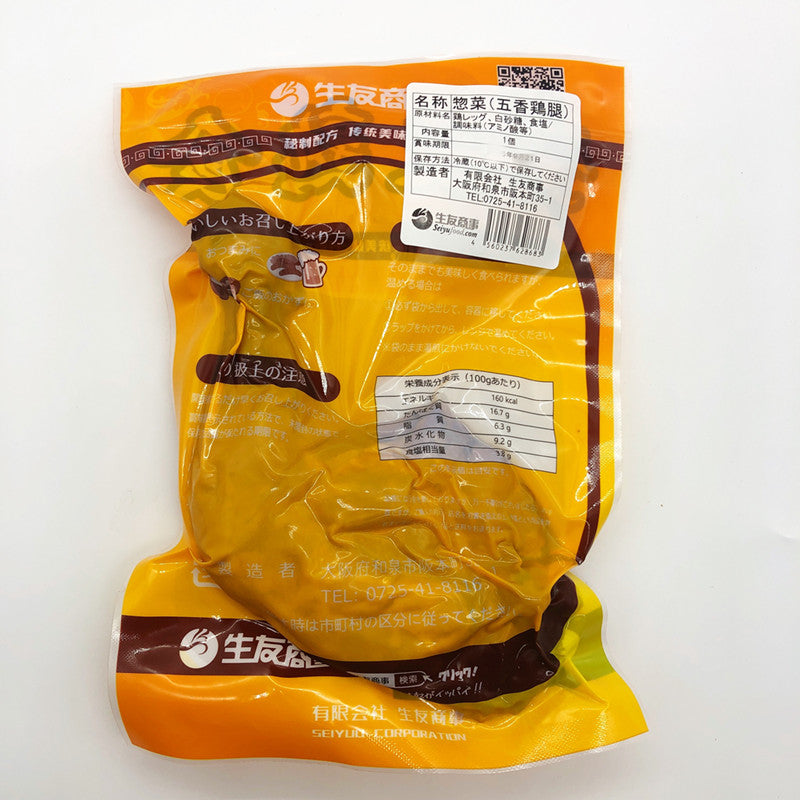 五香鶏腿  日本国内加工 賞味期限約10～15天 冷蔵品