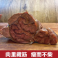 生牛腱肉 1KG 每块大小不一样 金额不一样 按照实际重量称 摩西哥 冷凍品
