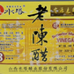 山西 老陳醋1400ml