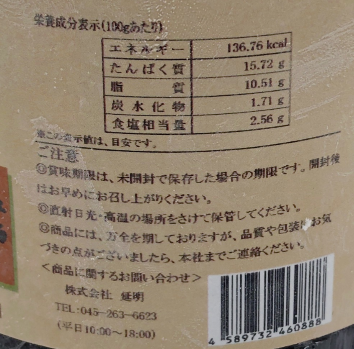 調製豚血530g 罐装