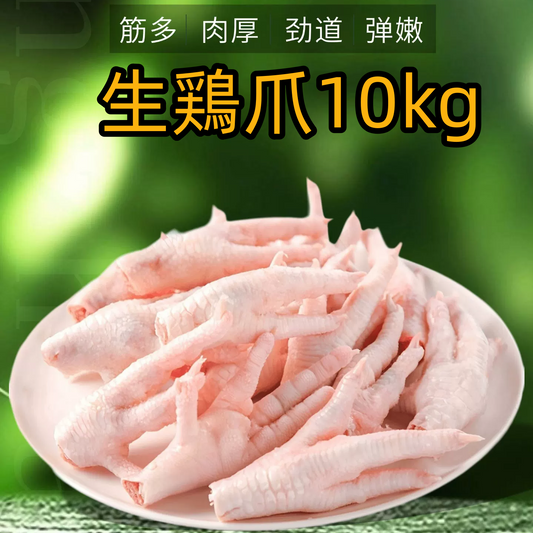 生鸡爪10kg 日本国产 送料無料（北海道、沖縄を除く）