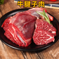 生牛腱肉 1KG 每块大小不一样 金额不一样 按照实际重量称 摩西哥 冷凍品