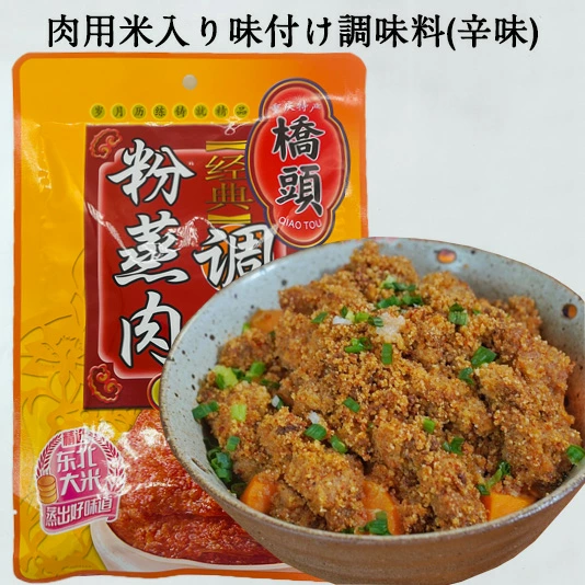 橋頭 經典粉蒸肉調料香辣味220g