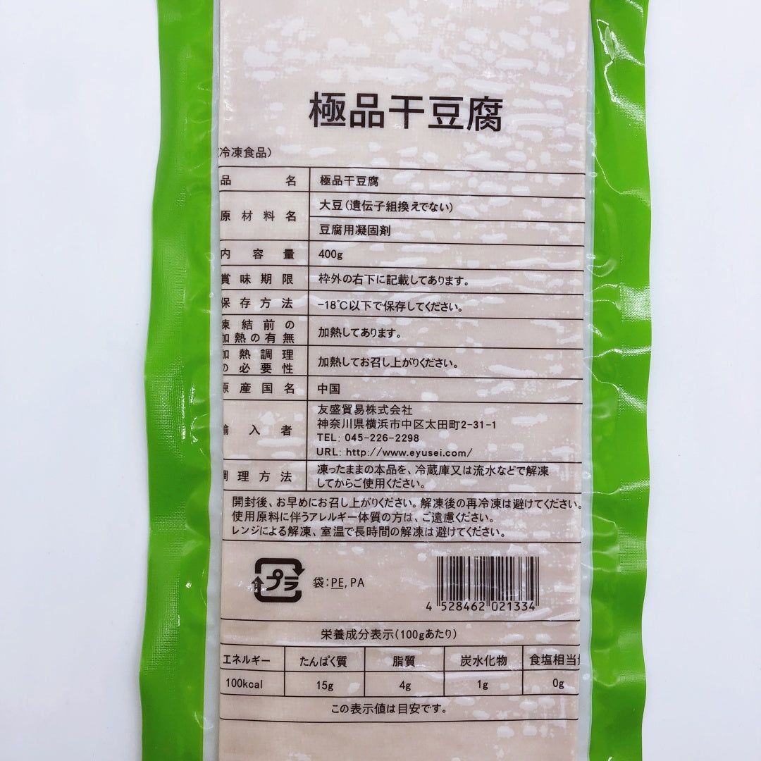 友盛極品干豆腐400g 冷凍品