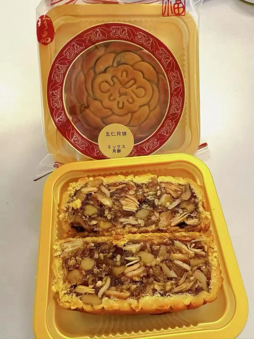 五芳斎 五仁月餅125g